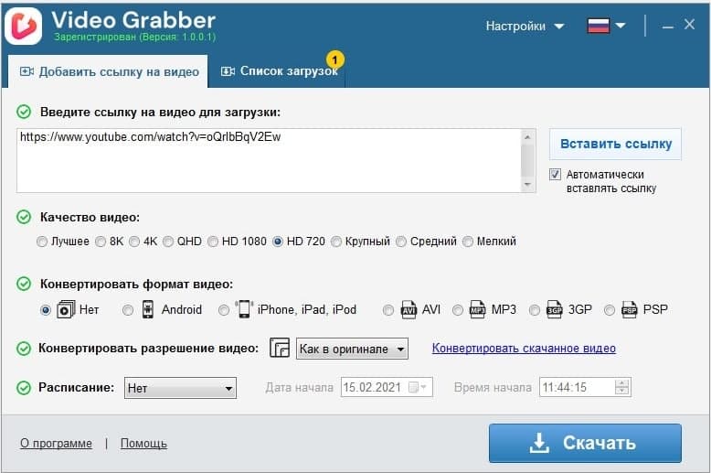 Auslogics Video Grabber v1.0.0.1_0.jpg